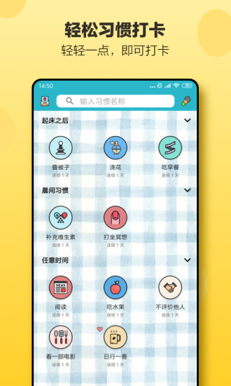 小日常app内购破解版