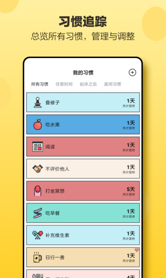 小日常app内购破解版最新版