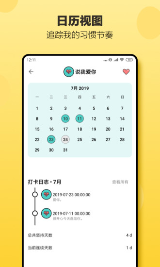 小日常app内购破解版下载