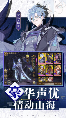 山海镜花内购