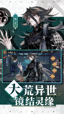 山海镜花内购破解