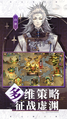 山海镜花内购破解版