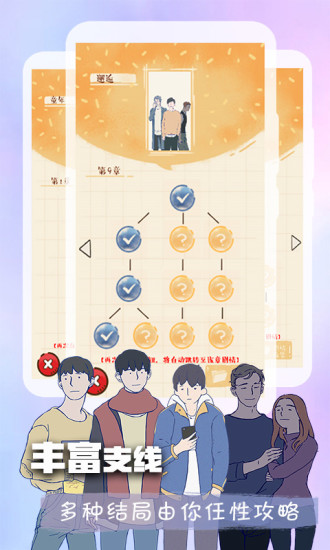 橙光最新版最新版