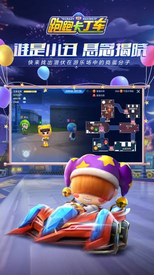 跑跑卡丁车手游官方版最新版