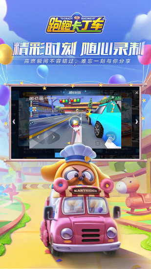 跑跑卡丁车手游最新版免费版本
