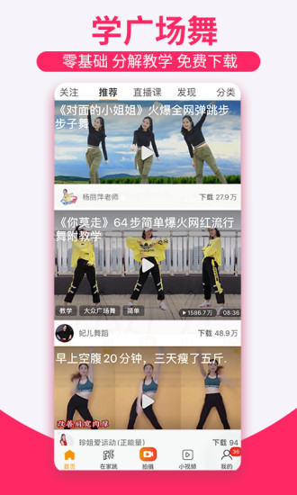 糖豆app最新版破解版