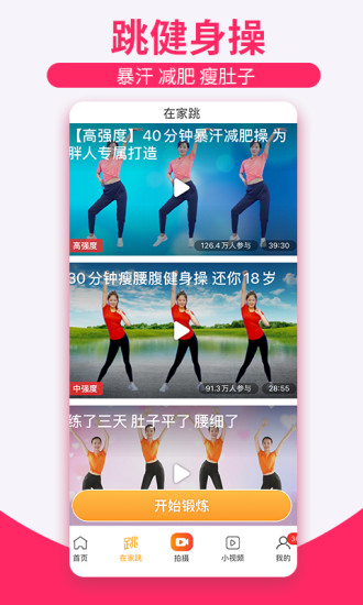 糖豆app最新版下载