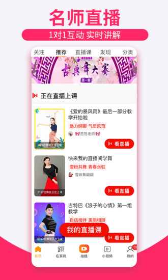 糖豆app最新版免费版本