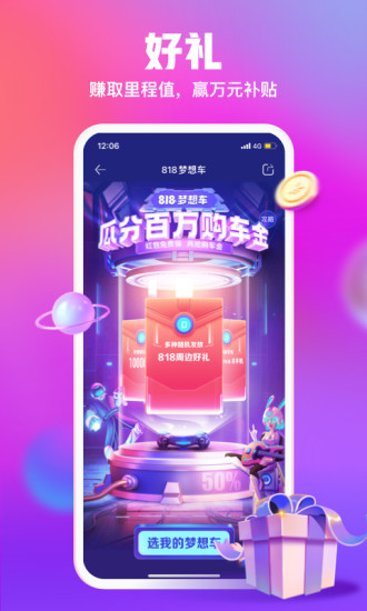 汽车之家安卓版app破解版
