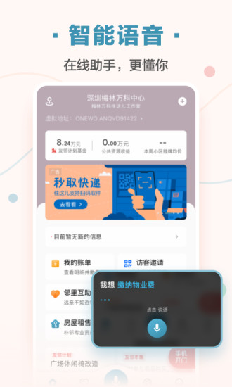 住这儿苹果版最新版