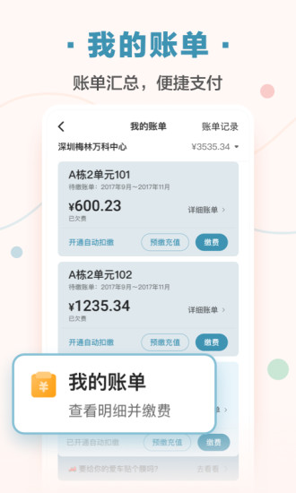 住这儿安卓版破解版