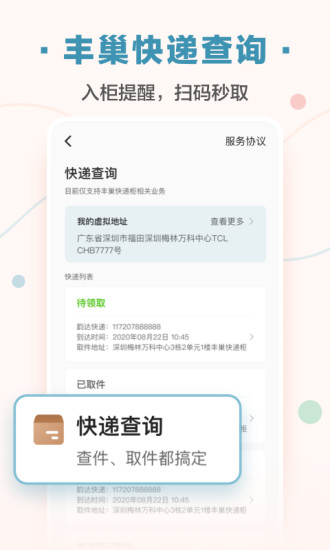 住这儿安卓版