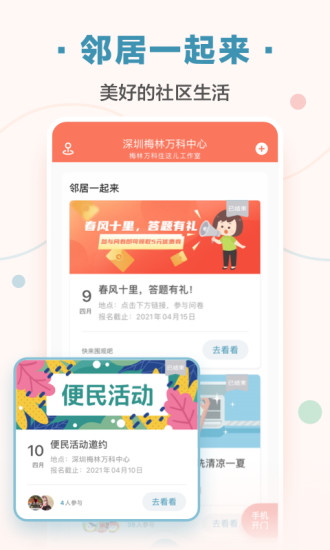 住这儿安卓版免费版本