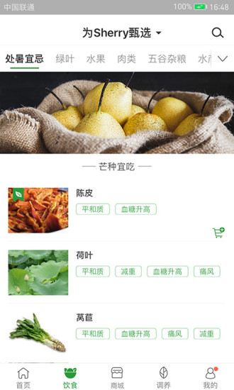 过日子app官方版下载