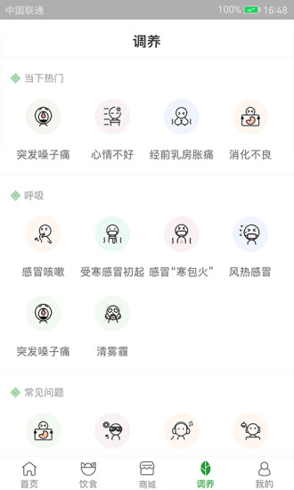 过日子app官方版免费版本