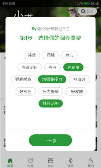 过日子安卓版破解版