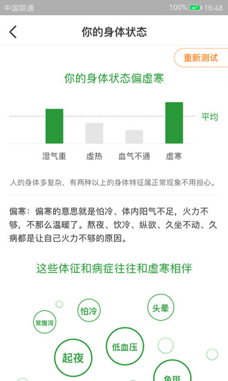 过日子安卓版最新版