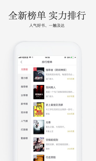 火星小说破解版最新版