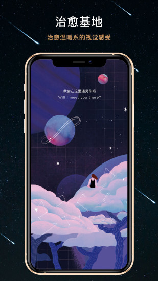 秘密星球最新版下载