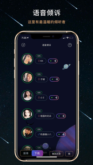 秘密星球官方下载最新版