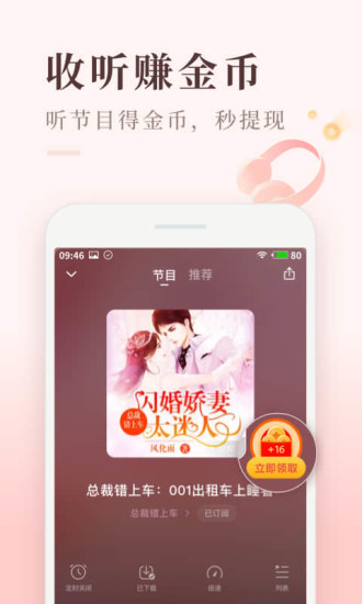 喜马拉雅VIP永久破解版下载