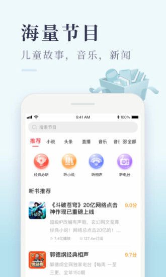 喜马拉雅VIP永久破解版最新版