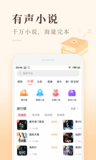 喜马拉雅VIP永久破解版