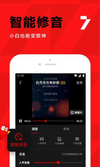 2021全民k歌正版免费最新版