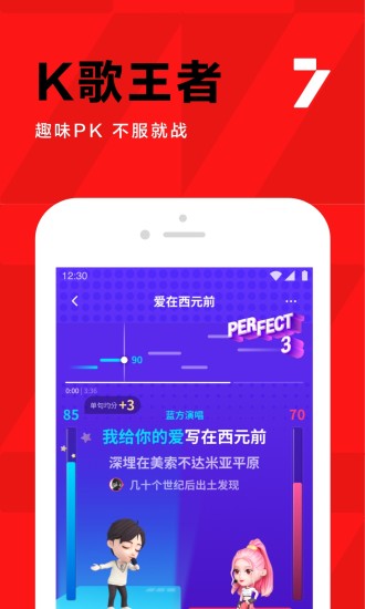 2021全民k歌正版免费下载