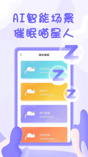 人猫翻译器破解版