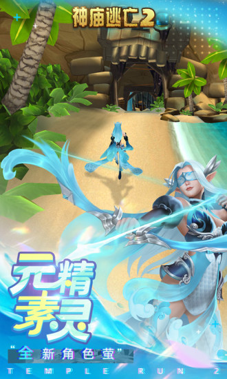 神庙逃亡2破解版iOS