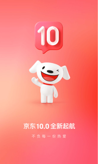 京东app官方版