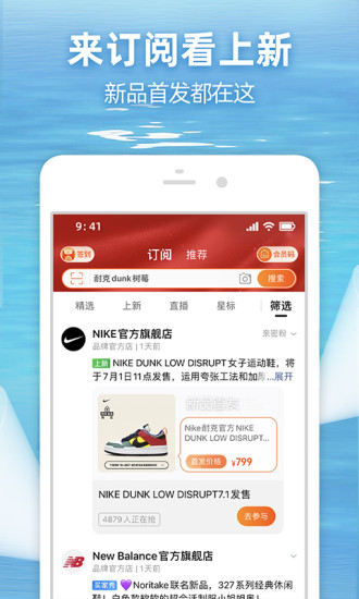 淘宝软件手机版官方