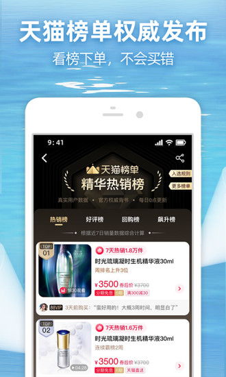 淘宝软件手机版官方最新下载
