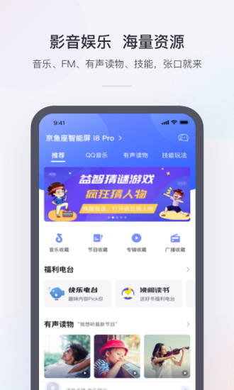 小京鱼安卓版破解版