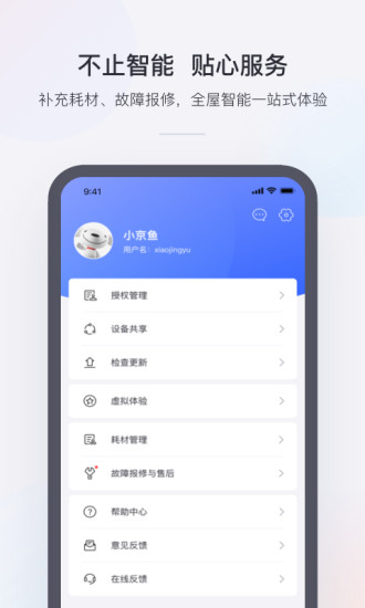 小京鱼安卓版下载