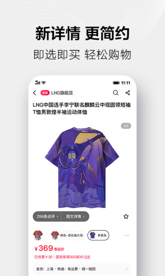 手机天猫官方版最新版