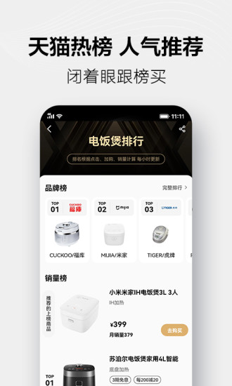 手机天猫官方版下载