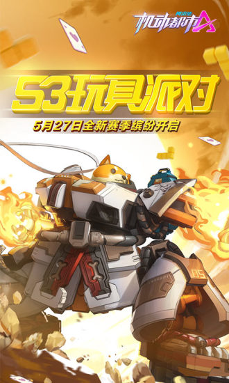 机动都市阿尔法iOS版
