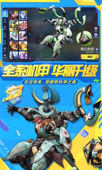 机动都市阿尔法iOS版