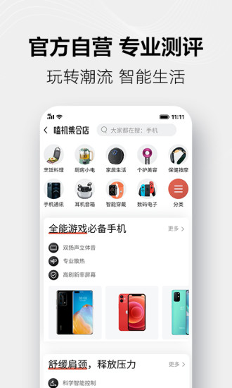 手机天猫安卓免费版本