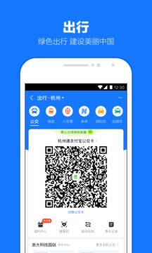 支付宝APP安卓最新