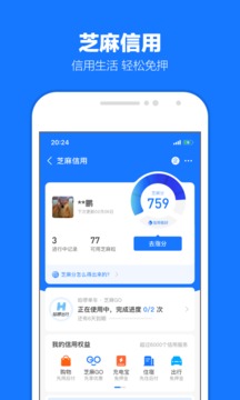 支付宝APP安卓最新下载安装