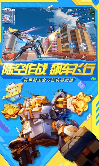 机动都市阿尔法安卓版下载