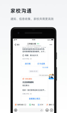 钉钉APP下载官方下载2021