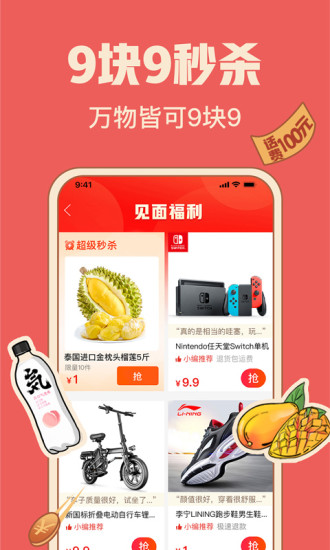 拼多多官方版破解版