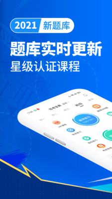 驾考宝典破解版最新版