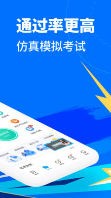 驾考宝典破解版破解版