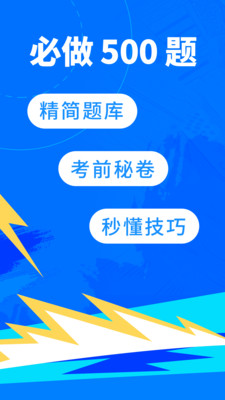 驾考宝典破解版下载