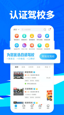 驾考宝典破解版免费版本